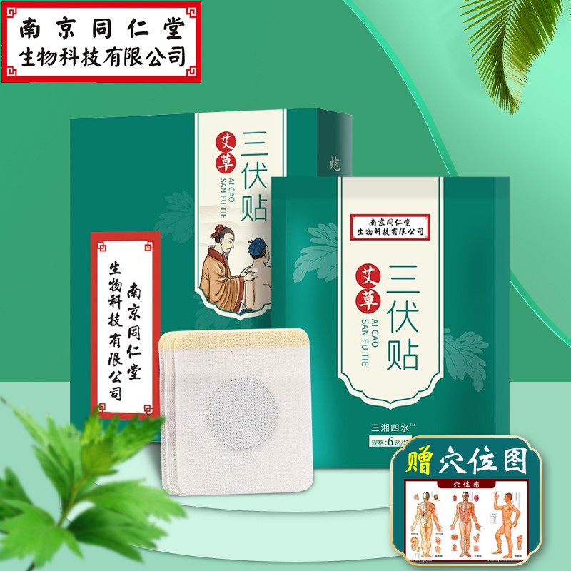 膏贴(器械)历史价格走势分析及用户评测