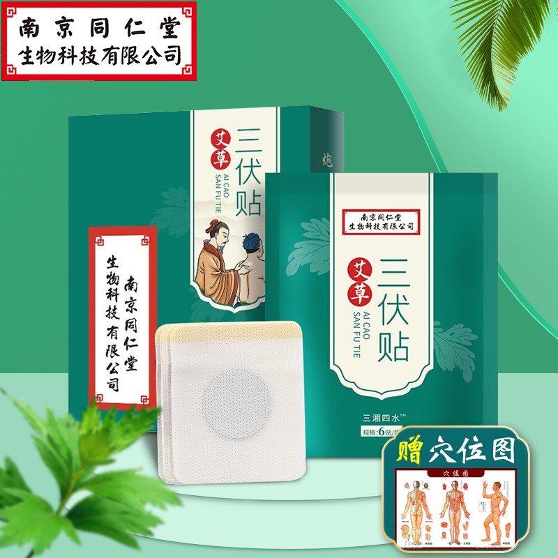 膏贴(器械)历史价格走势分析及用户评测