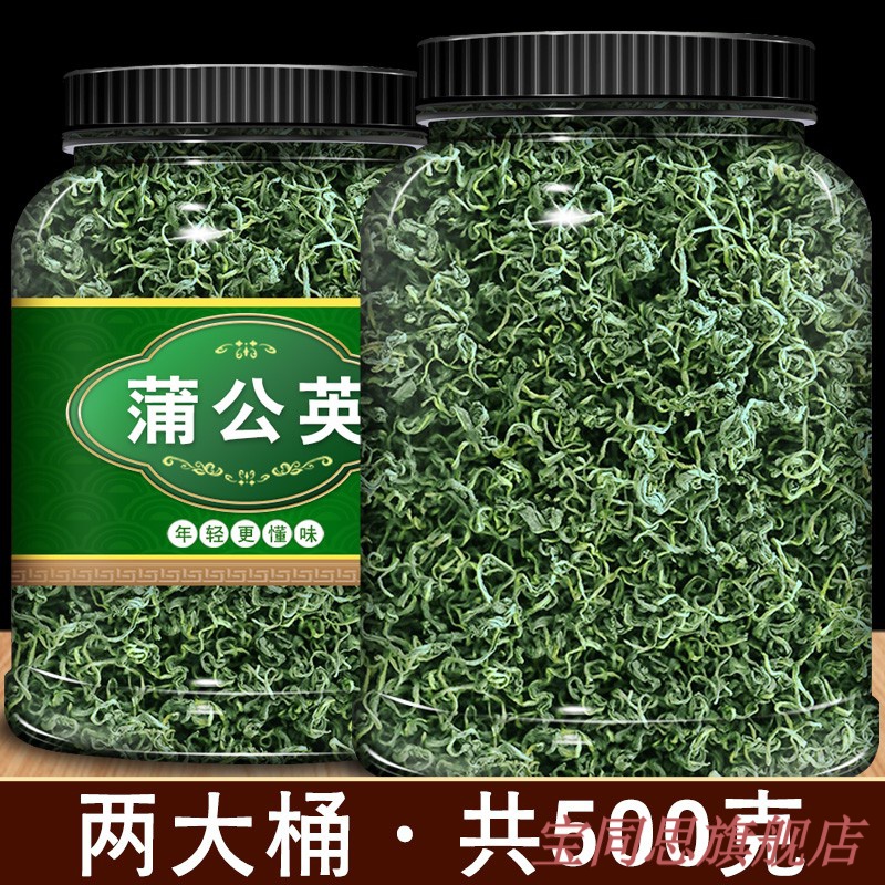 蒲公英 茶新鲜干货中泡水喝 桶蒲公英茶250克 x2桶
