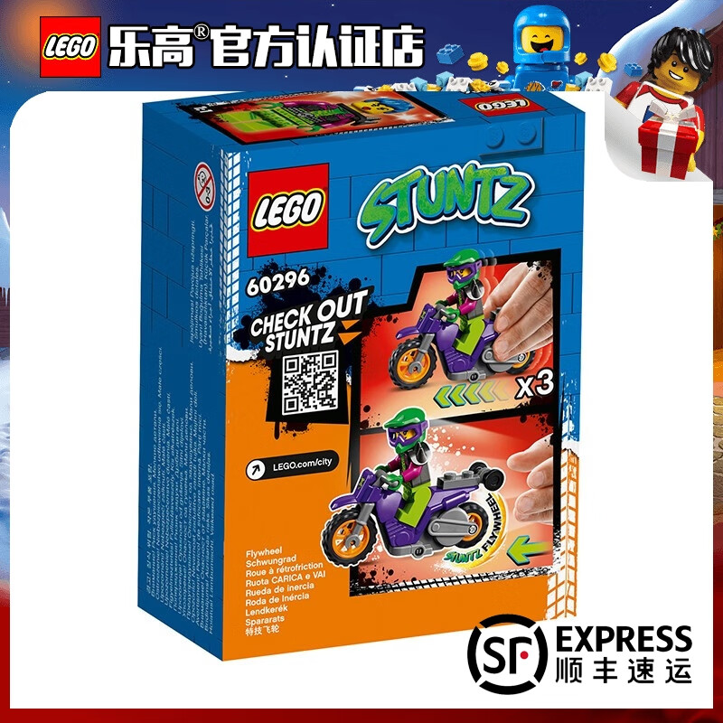 乐高（LEGO）city 城市系列  乐高儿童拼装积木玩具 男女孩  60296 摩托车后轮支撑特技