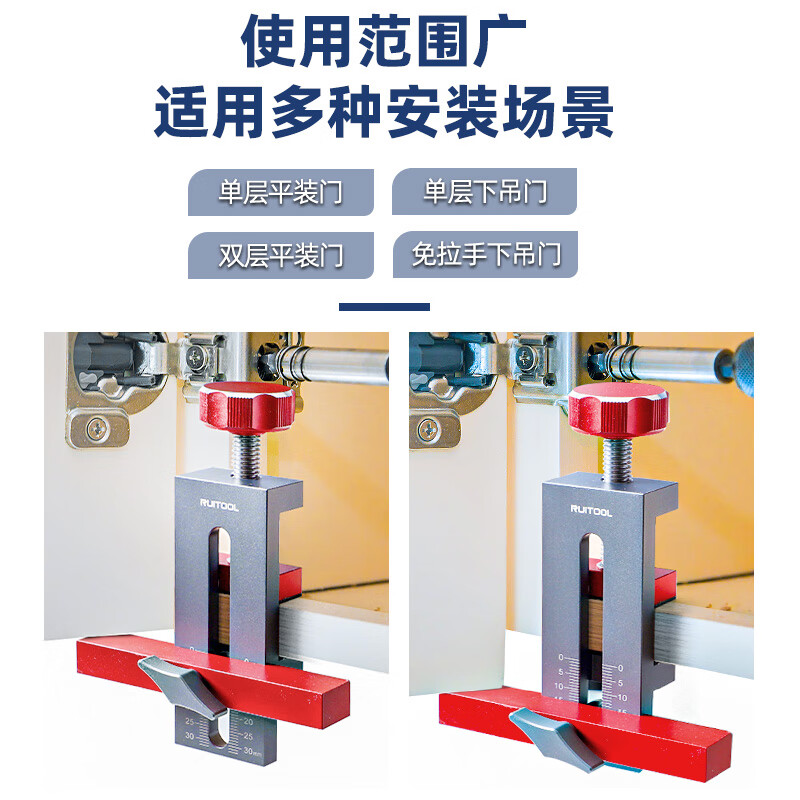 RUITOOL柜门安装辅助工具装门调平器吊柜橱柜门辅助固定神器上门辅助工具 【铝合金款】柜门安装辅助调平器