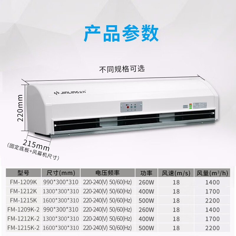 2025年风帘机哪个品牌最值得购买？对比这8款热门型号，性能和效果让你满意-图片4