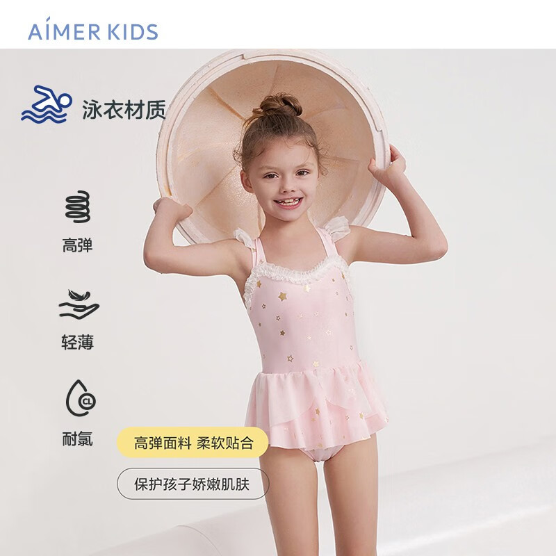 愛慕兒童女孩女寶寶粉色小星星公主禮服兒童連體泳衣女童溫泉沙灘裙泳衣 小星星 120