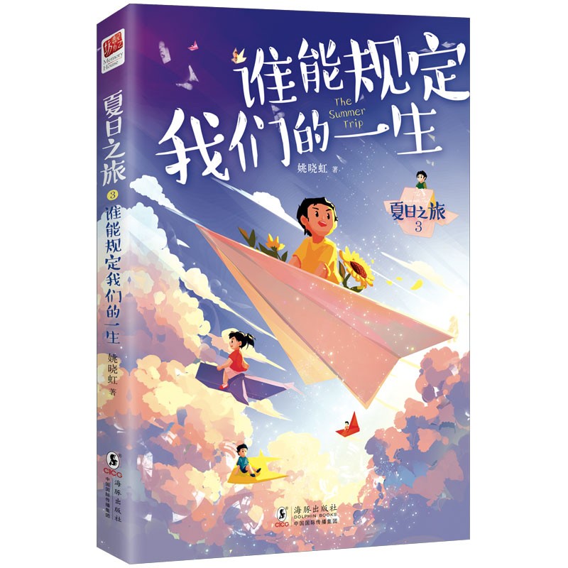 京东儿童文学历史售价查询网站|儿童文学价格比较