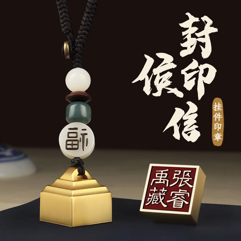 黄铜印章篆刻名字刻章定制封侯方印姓名私章刻字书法国