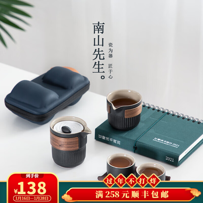 手机上怎么查旅行茶具京东历史价格|旅行茶具价格走势图