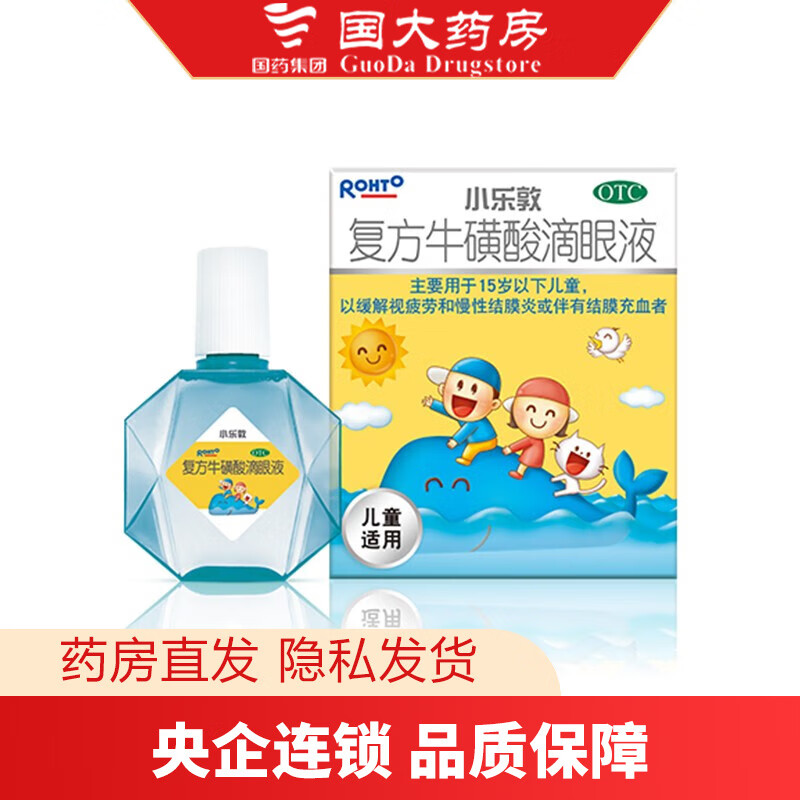 曼秀雷敦 小乐敦 复方牛磺酸滴眼液13ml*1瓶/盒 1盒装