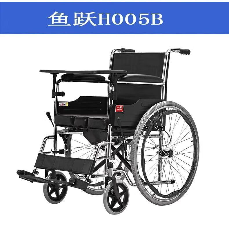 鱼跃(yuwell)轮椅h005b带坐便器多功能可折叠轻便小老人老年人手推