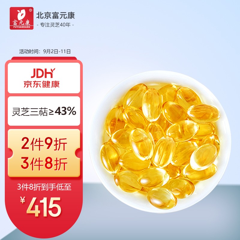 为什么“富元康”品牌的灵芝孢子粉是最值得购买的选择?