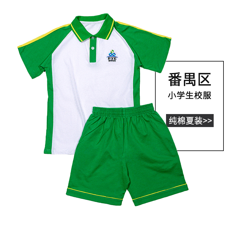 广州市番禺区小学生校服棉夏季短袖长袖男女运动套装班服可定制 纯棉