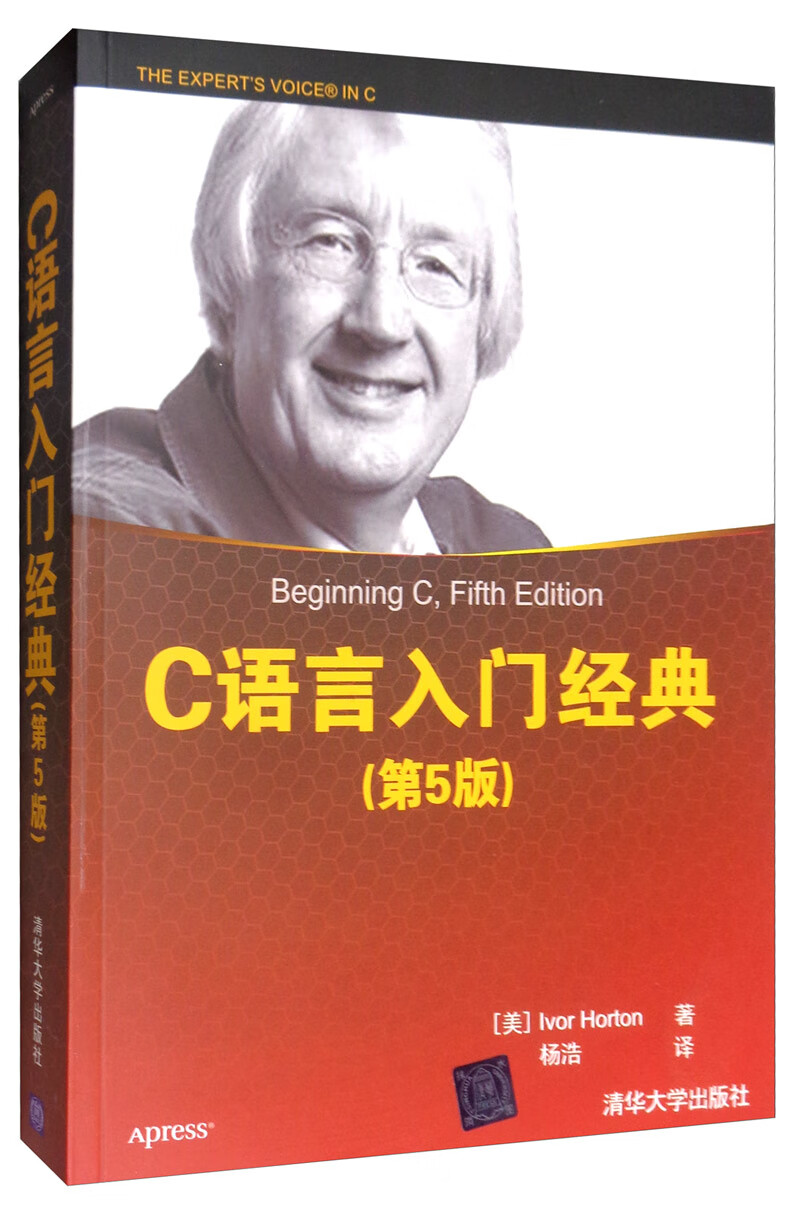 C语言入门经典（第5版）