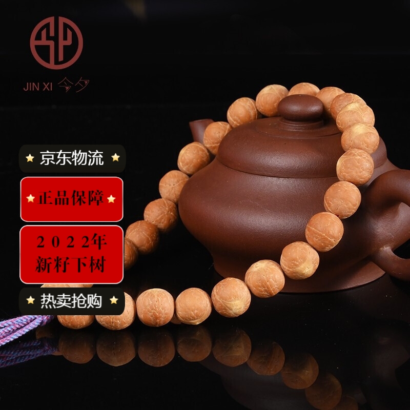 今夕 尼泊尔龙眼菩提手持珠手串佛珠 木瓜三角眼龙凤眼菩提子原籽新籽
