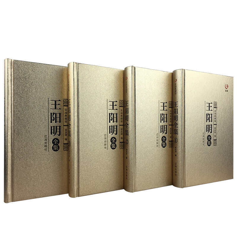 王阳明心学书籍知行合一正版【金装】众阅典藏馆书籍王守仁王明阳书籍王阳明哲学书籍传记