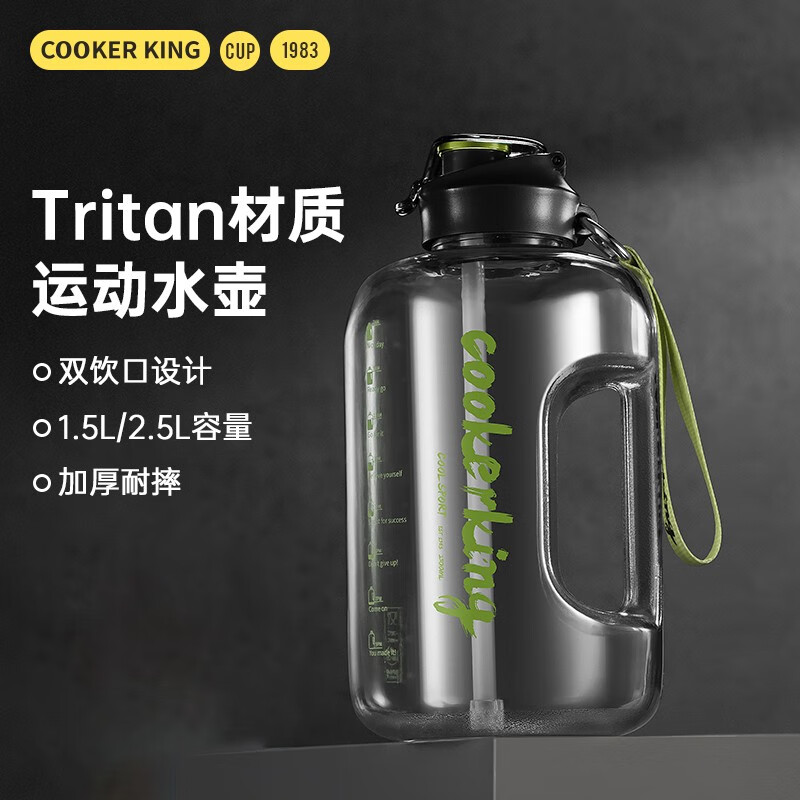 炊大皇（COOKER KING）大容量Tritan运动水壶水杯刻度吸管户外健身吨吨桶便携随行塑料杯 【tritan材质】悦动黑/2.5L