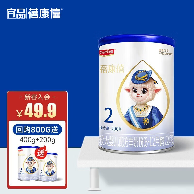可以看婴幼儿奶粉价格波动的App|婴幼儿奶粉价格走势