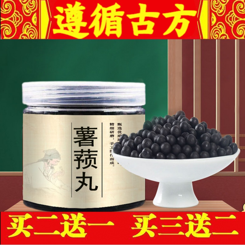 薯蓣丸北京地道薯蓣加减浓缩丸薯预丸署蓣丸 睿德堂 1罐装