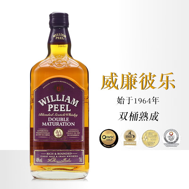 威廉彼乐William Peel 苏格兰调配型威士忌 英国原装进口洋酒700ml 双桶陈酿威士忌