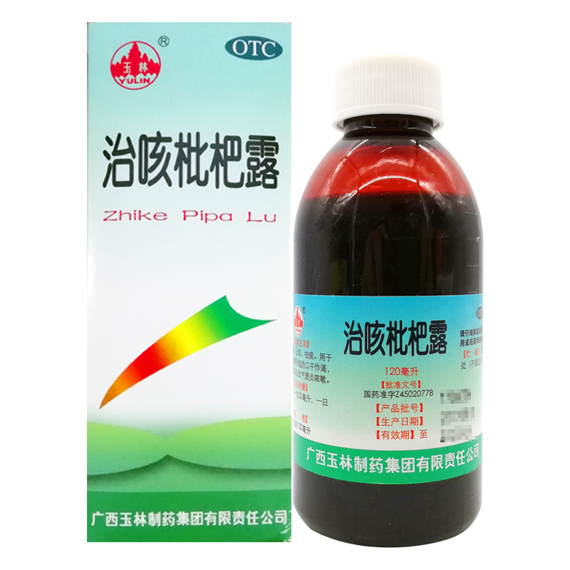 玉林 治咳枇杷露 120ml/盒