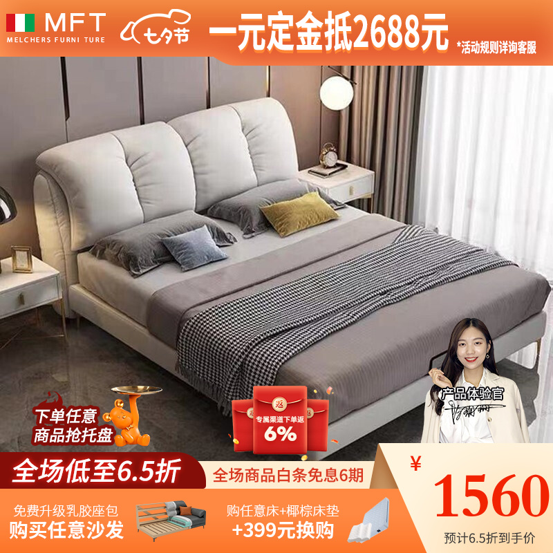 ﻿口碑解析【MELCHERS FURNI TURE布艺床】好不好？感觉怎么样？优缺点曝光