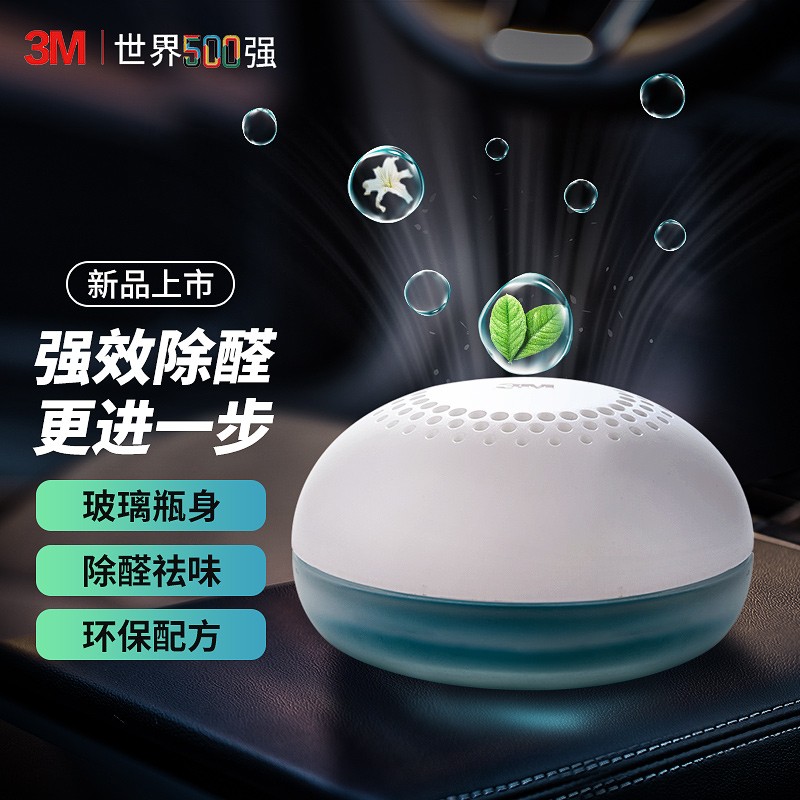 感受评测3MPN38010汽车竹炭包口碑如何？交流三星期感受告知