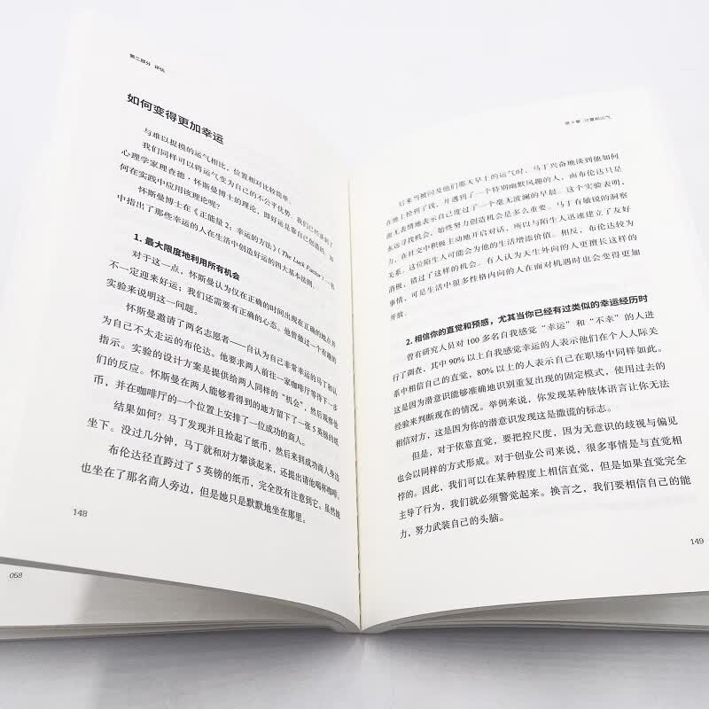 不公平优势：如何找到阻力最小的成功路径（图灵出品）详情图
