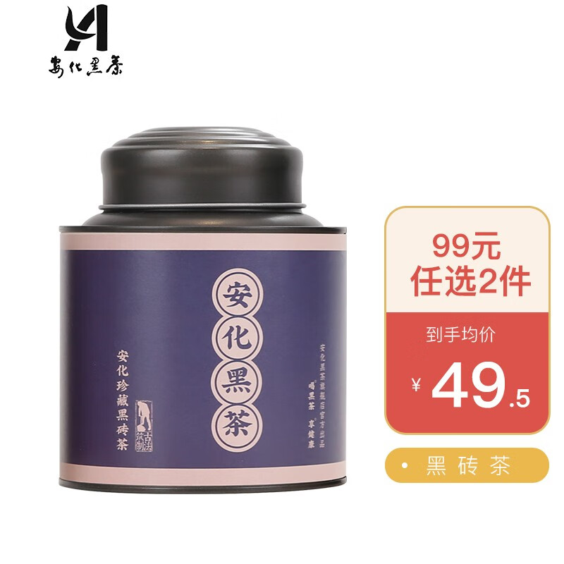 安化黑茶 黑砖茶 湖南黑茶小罐装茶叶 黑砖茶 200g属于什么档次?