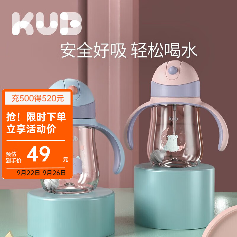 可优比（KUB）宝宝学饮杯吸管婴儿戒奶瓶婴儿防摔儿童水杯重力球 米洛粉240ml【Tritan吸管杯】