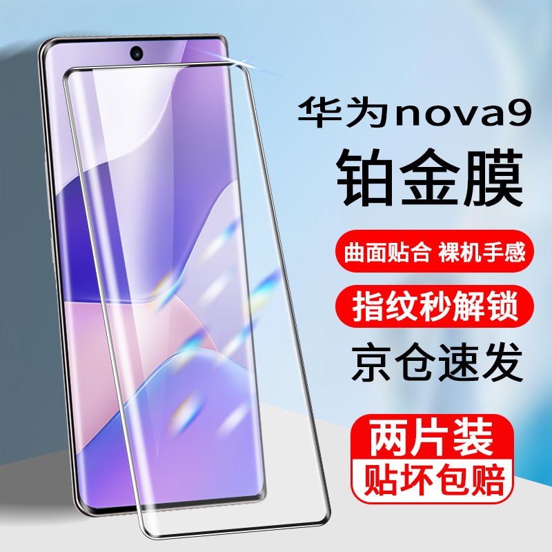 手机贴膜购物助手|手机贴膜价格比较