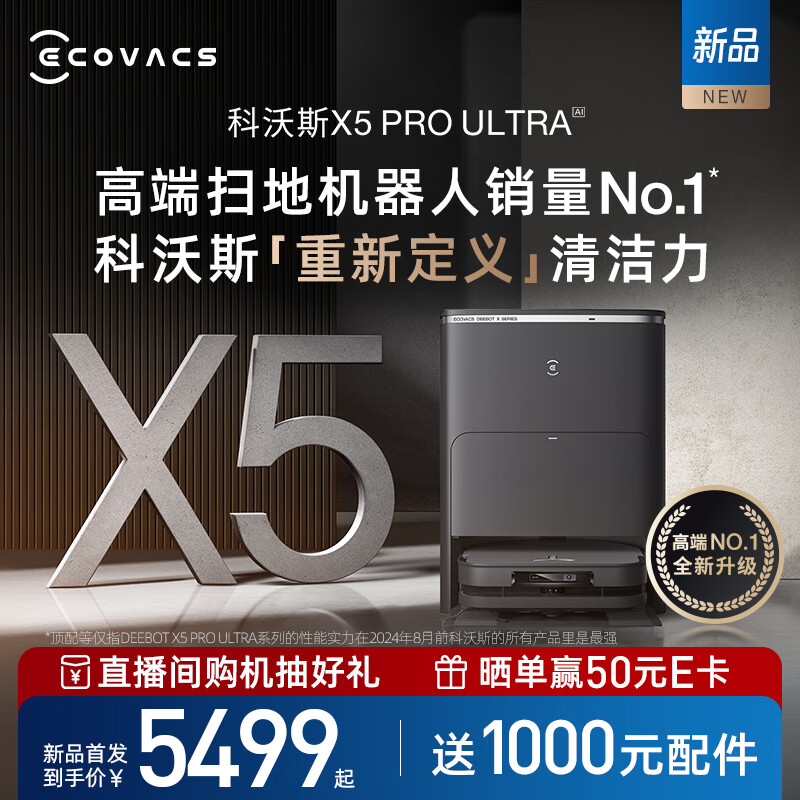 ˹X5 PRO ULTRA AIɨػɨһԶϴȫԶϴػܼ ˮ