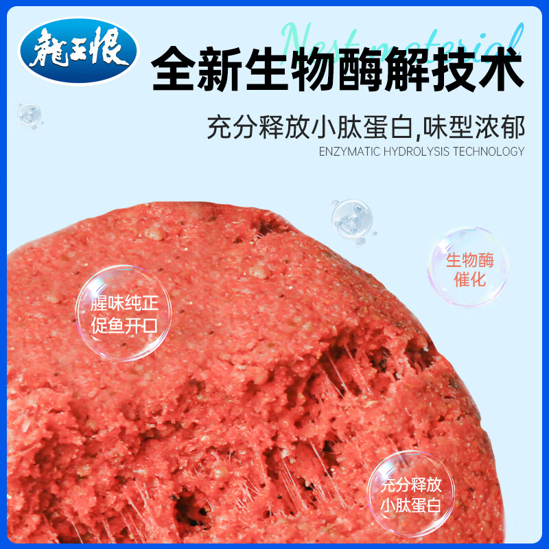 龙王恨鱼饵蓝鲫青春版腥香饵料江河湖库野钓鲫鱼鲤鱼草鱼鳊鱼饵料鱼食 蓝鲫·青春版-腥香(300g/包)*1