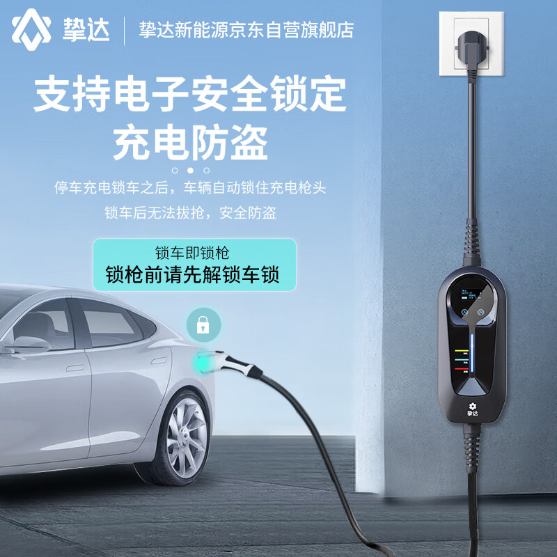 挚达特斯拉随车充3.5kw便携充电枪家用小黑侠适配智己埃安吉利问界su7小米汽车-10米带屏