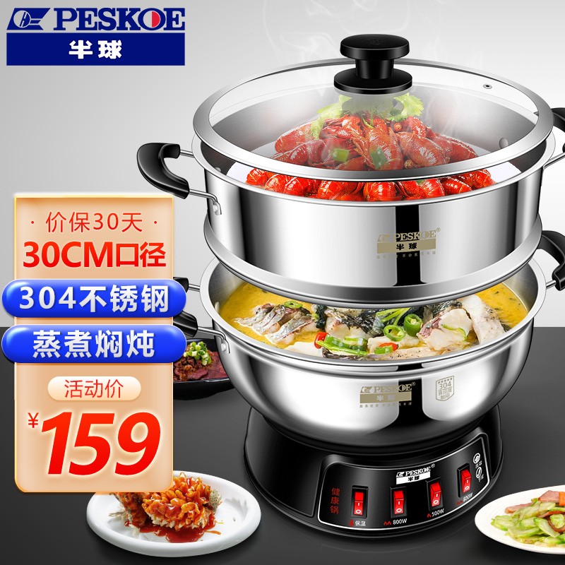 怎样查询京东多用途锅产品的历史价格|多用途锅价格比较