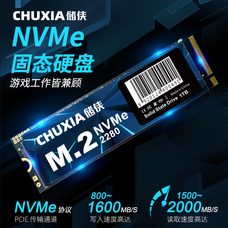储侠（CHUXIA） NVMe固态硬盘M.2配64g装机u盘pice3.0*4电脑笔记本m.2ssd 【1TB】M.2 NVMe无配U盘