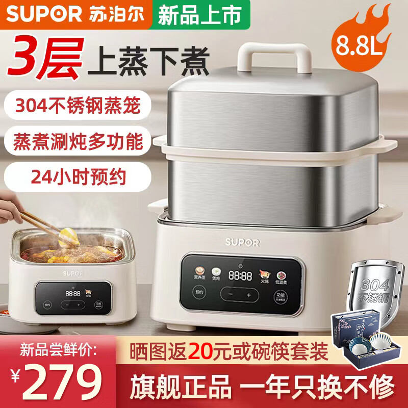 苏泊尔电火锅哪个好?这几款入手不会亏