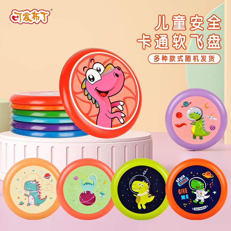 怎么看飞盘竹蜻蜓玩具的价格走势曲线|飞盘竹蜻蜓玩具价格走势图