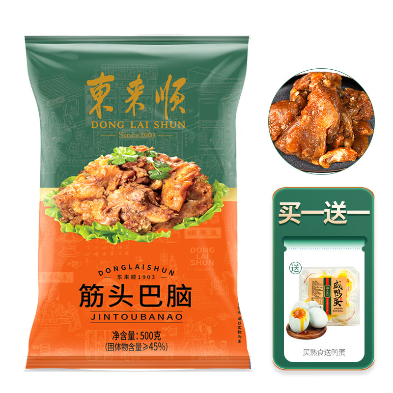 熟食腊味价格分析助手|熟食腊味价格走势