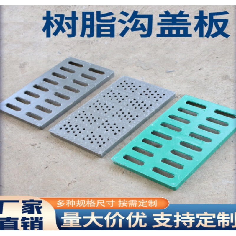 纫傲复合树脂排水沟盖板地沟厨房下水道格栅雨水篦子塑料井盖水沟盖板