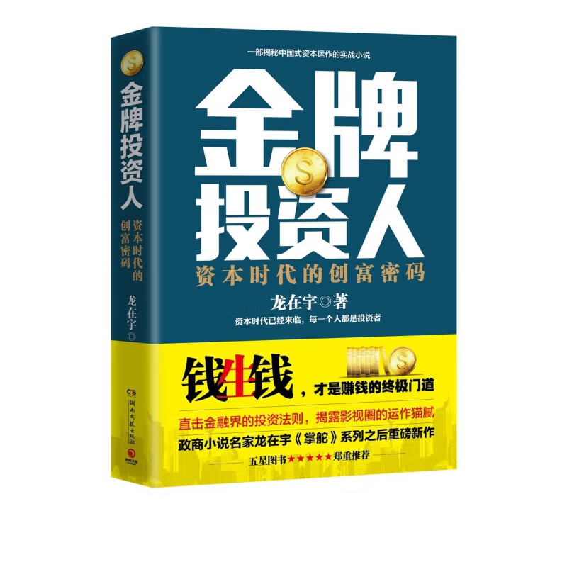 ***投资人
