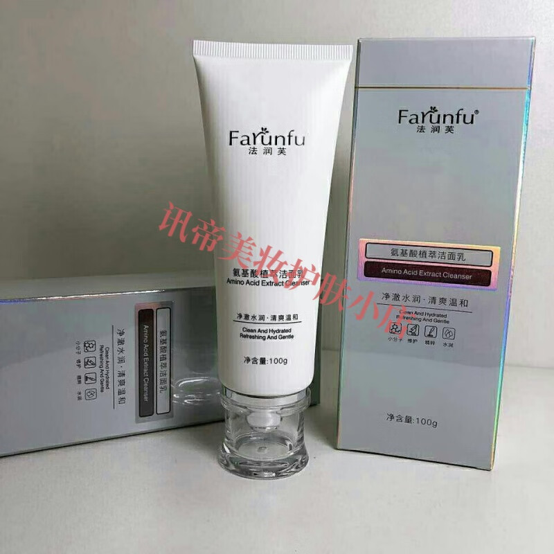 阁莉绮洗面奶氨基酸植萃洁面乳深层清洁收缩毛孔多效合一 洗面奶
