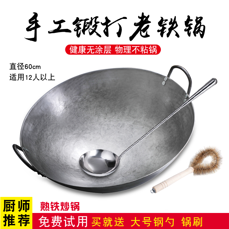 唐时铁器手工双耳铁锅炒锅炒菜锅厨师边锅食堂餐馆熟铁锅无涂层不粘马勺炒勺 60cm 银白双耳手工铁锅