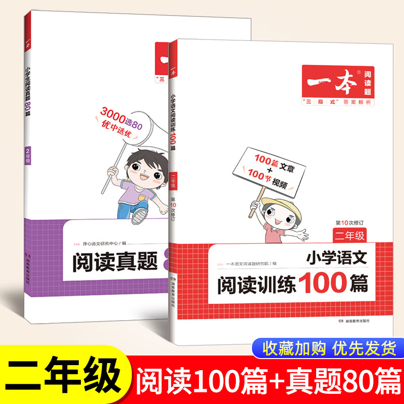 2022新小学语文阅读训练100篇二年级