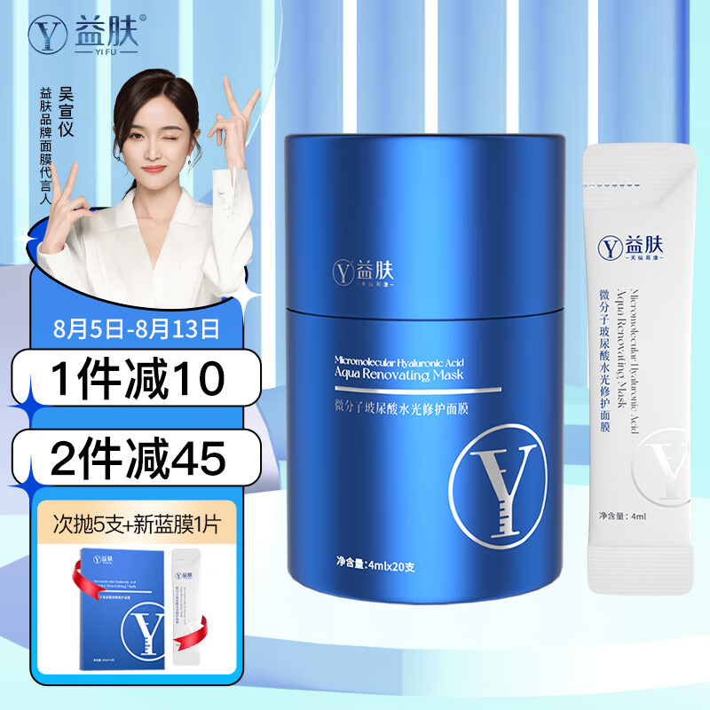 医用美护产品价格走势,益肤医用美护产品推荐