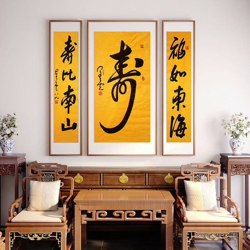 出品《中堂寿》名人亲笔手绘真迹字画收藏真品送礼佳品丨艺术品拍卖