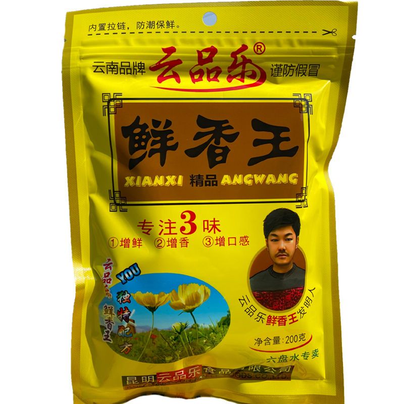 食芳溢云南云品乐鲜香王200克火锅炒菜高汤籽粉鲜香调味料鸡味精 1袋装