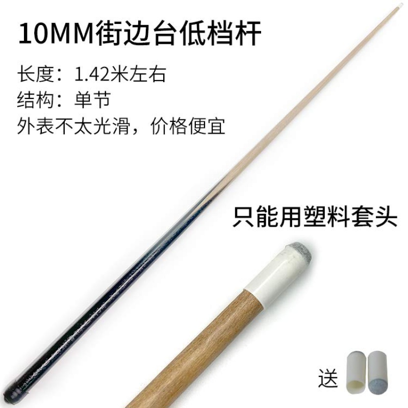 方若台小头桌球杆中式八球杆斯诺克球杆台球公杆加重美式黑八球杆