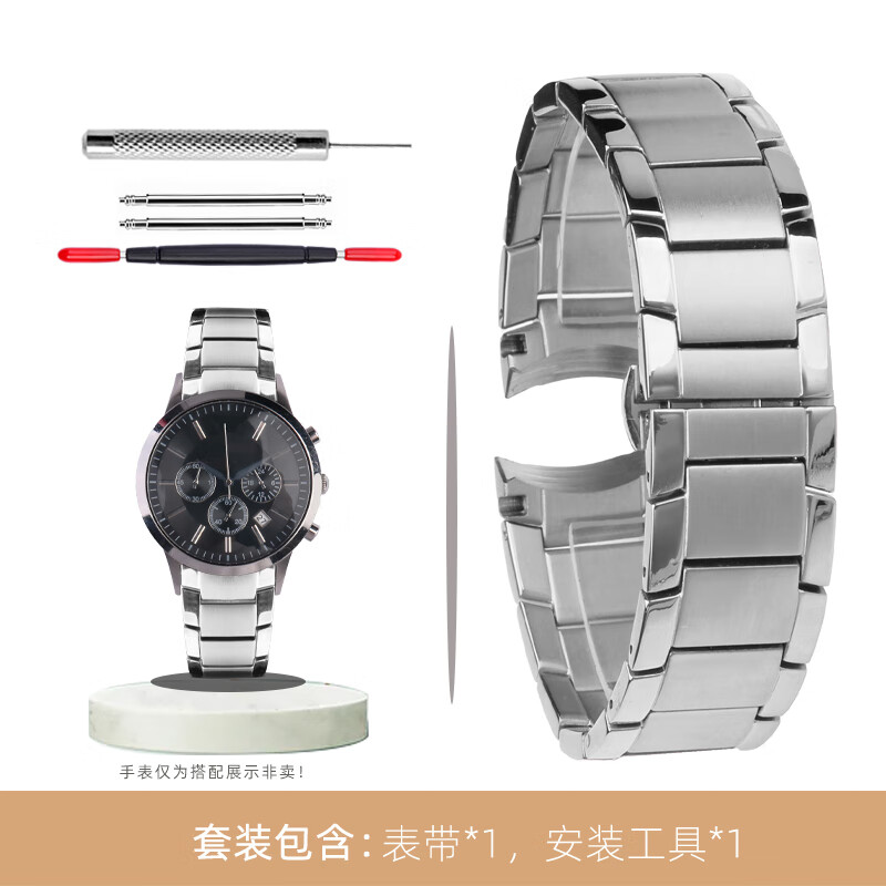 适配阿玛尼ar2432 2433 2434 2447 2448 2458系列实心精钢弧口手表带
