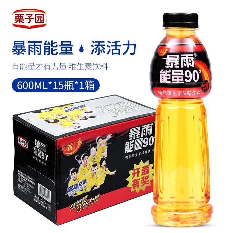 食怀栗子园暴雨能量90维生素功能饮料牛磺酸强化型600ml瓶整箱批发