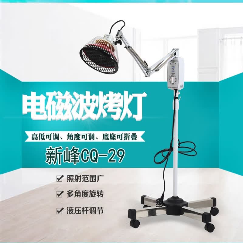 颈腰椎cq-29tdp升降特定电磁波理疗仪器理疗灯理疗仪烤灯烤灯理疗仪