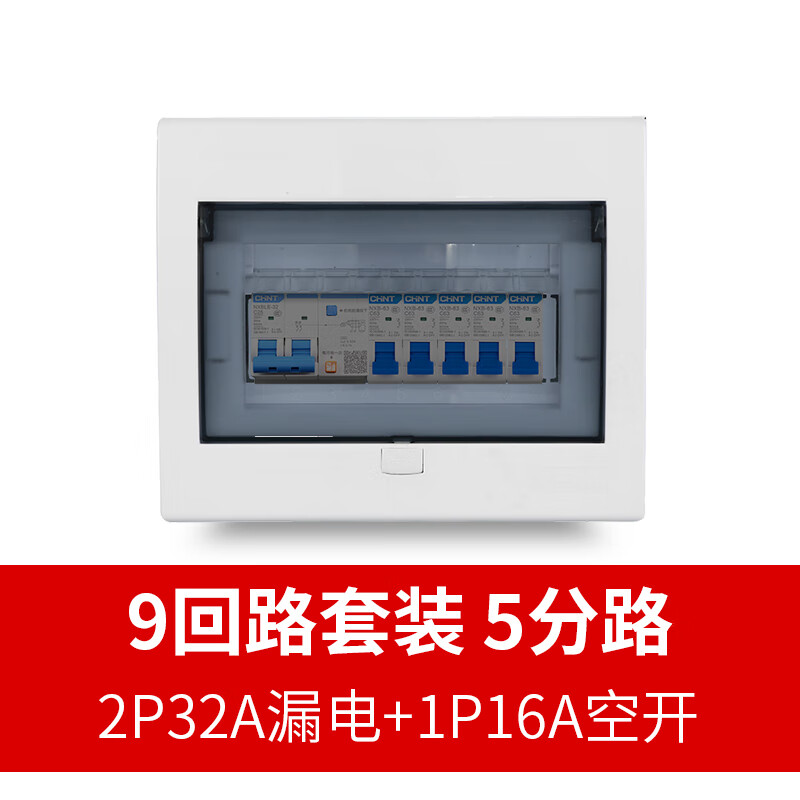 山头林村家用开关总闸套装强电箱配电箱明装盒铁底空开盒电控配柜盒子