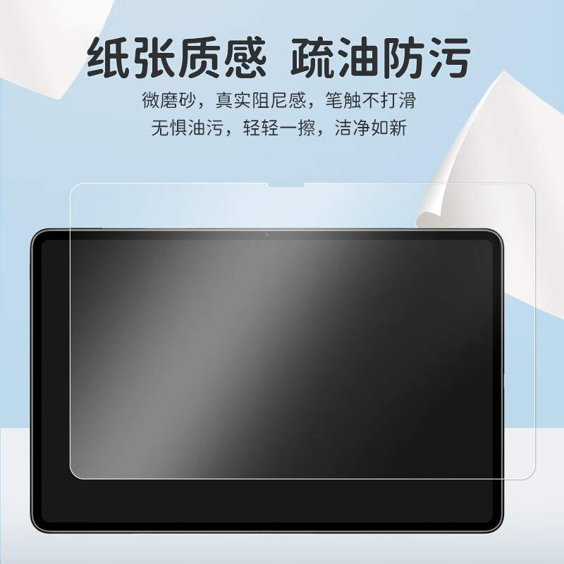 0度官方旗舰店品牌直营25款类纸膜华为matpad pro13.2 pro12.2类纸膜柔光磨砂膜儿童护眼绘画pet软膜 2022/2024款Matepadpro-11英寸 AG防眩-八项防护